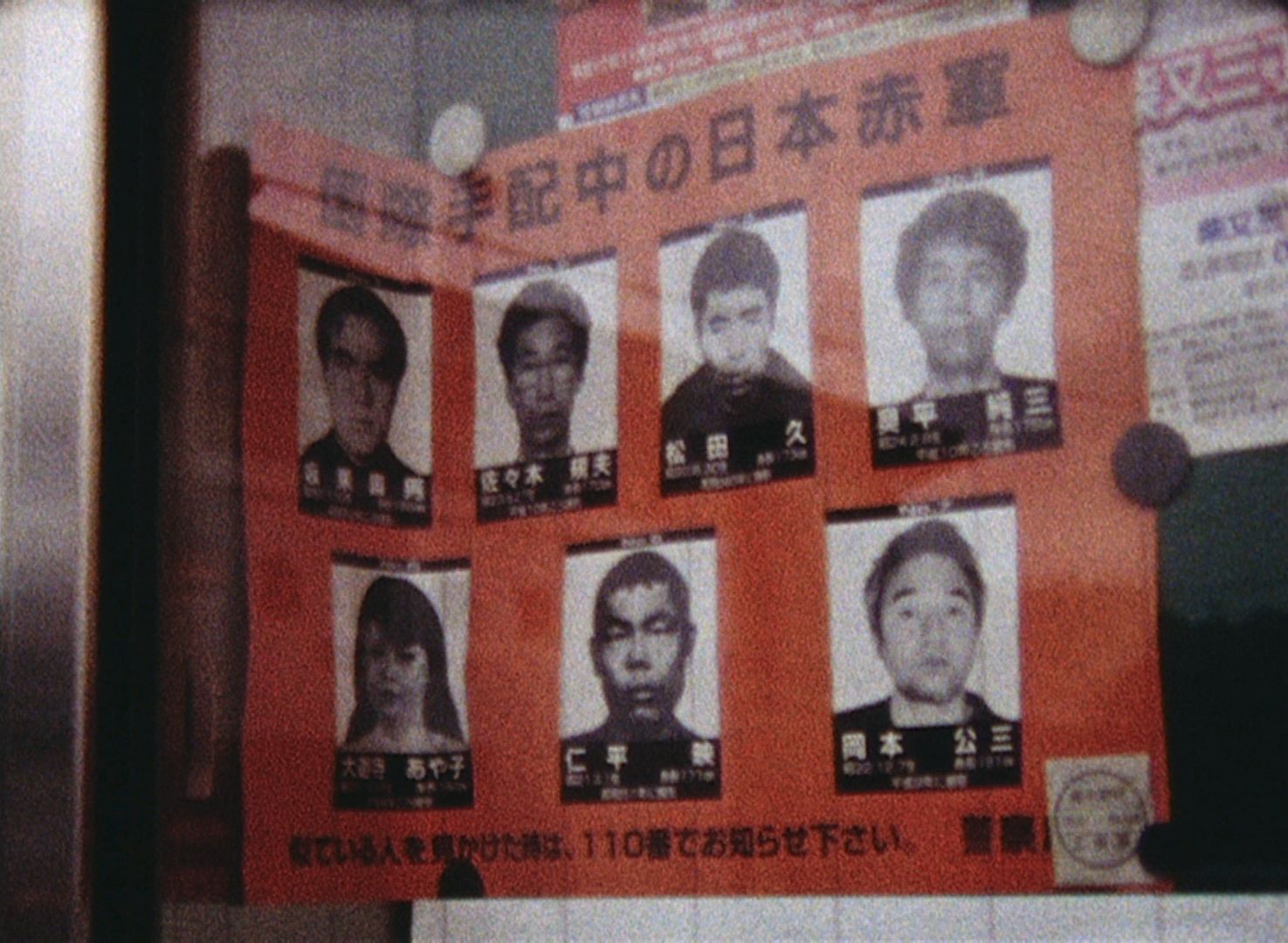 Veure el fitxer digital:[5026_011_pub / Imatge] The Anabasis of May and Fusako Shigenobu, Masao Adachi, and 27 Years without Images